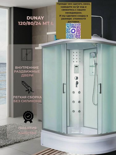 Изображение товара Душевая кабина River Dunay 120/80/24 МТ L с крышей, ДxШxВ: 1200x800x2100 мм, средний поддон 24 см, угол установки левосторонний