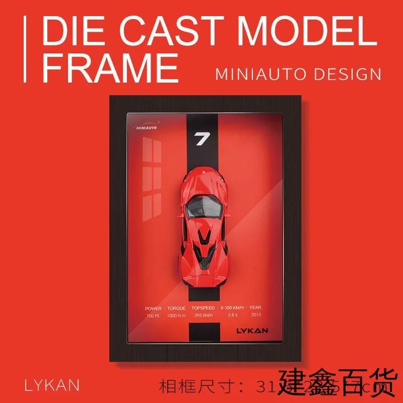 Объемная рамка-картина с моделью автомобиля 3D дизайн, стильный коллекционный декор для дома