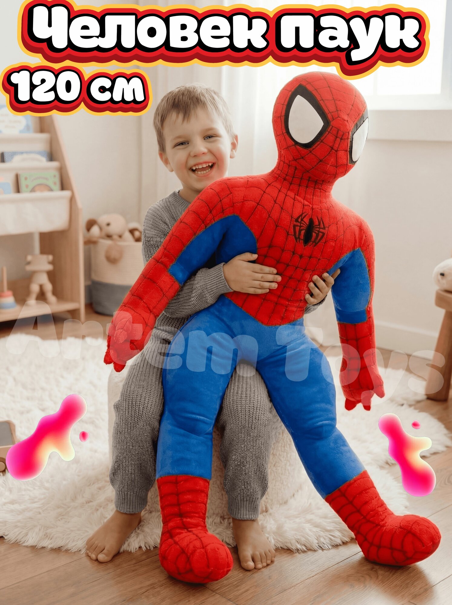 Огромная мягкая игрушка Супергерой Человек Паук Spider-Man 120 см