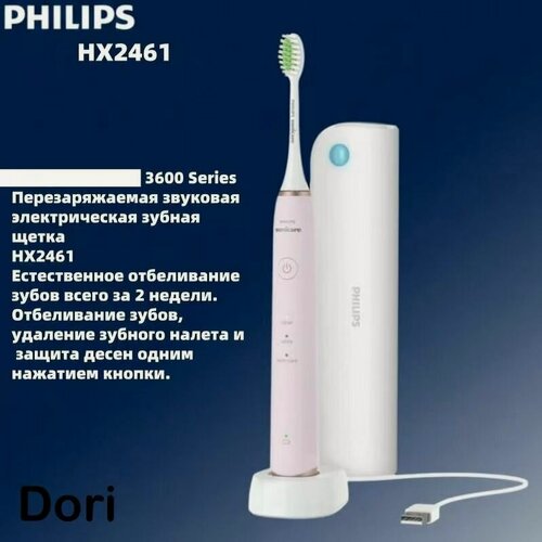 Изображение товара Электрическая зубная щетка HX2461 розовый