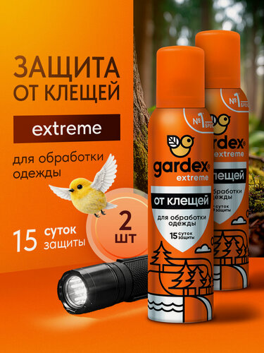Изображение товара Средство от клещей на одежду, спрей, Gardex Extreme Аэрозоль от клещей, 150 мл х 2 шт.