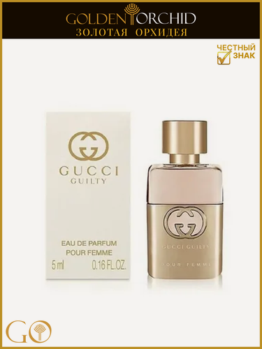 Изображение товара Парфюмерная вода GUCCI Guilty pour Femme женская, Миниатюра 5 мл. Гуччи Гуилти.