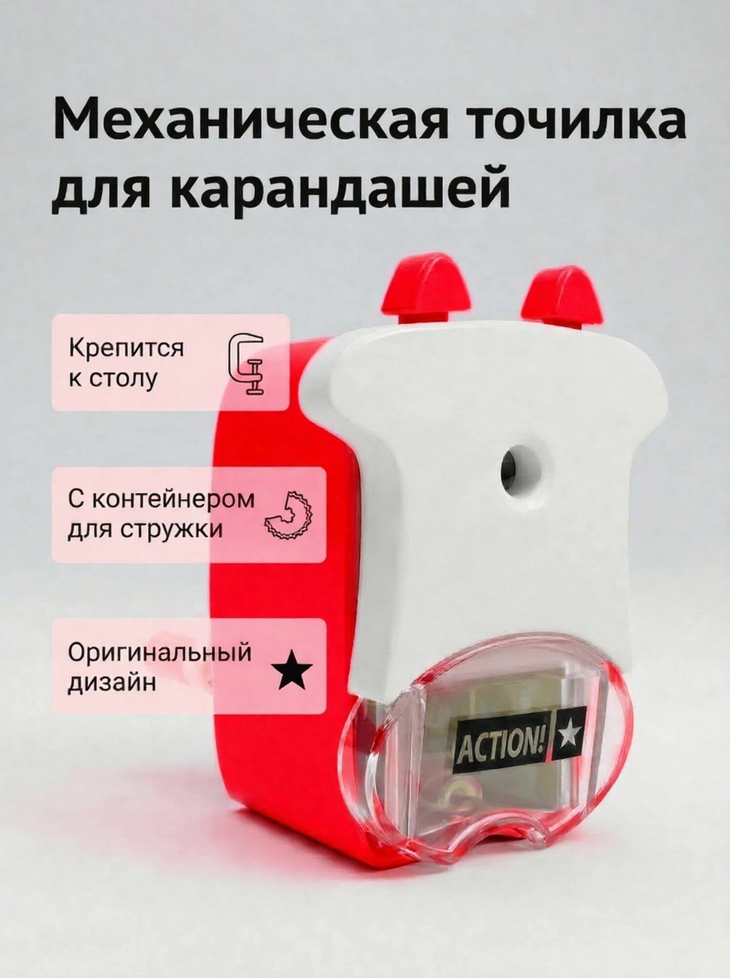 Точилка механическая с контейнером для карандашей "Коровка"
