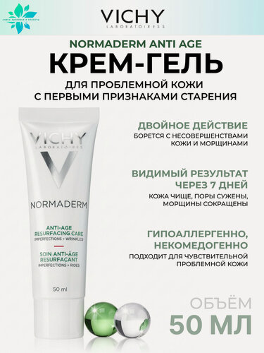 Изображение товара Гель-крем Vichy "Normaderm Anti-Age", 50мл, для проблемной кожи
