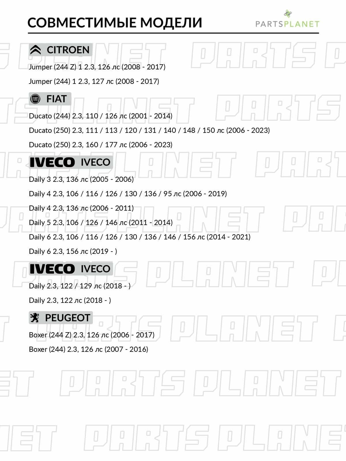 Сальник коленчатого вала, для Ивеко Дейли 3 2005-2006, 4 2006-2019, 5 2011-2014, 6 2014-2021, Пежо Боксер 2006-2017 арт 813760210 — фото 1