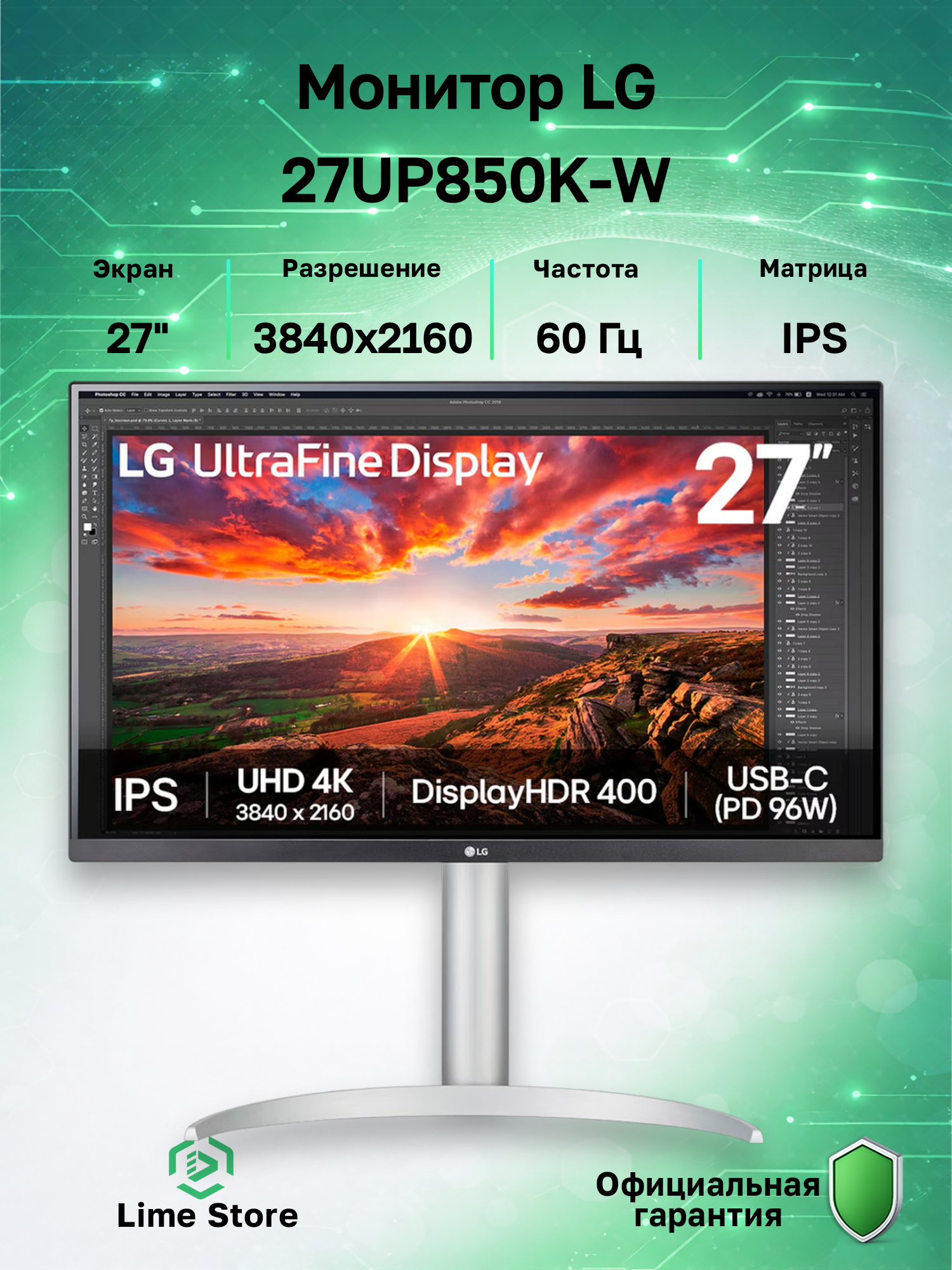 27" Монитор LG 27UP850K-W, IPS, 3840x2160, 60 Гц (27UP850K-W. ARUZ)