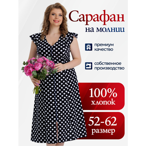 фото Сарафан vistyle женское летнее, размер 2xl, красный