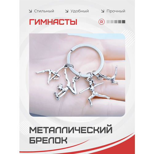 Брелок remove, серебристый