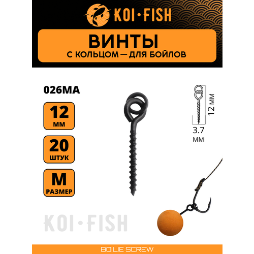 Крепление для плавающих насадок, размер M, 12 мм (20 винтов для бойлов ), Винт для бойлов, Стопоры на крючок для рыбалки