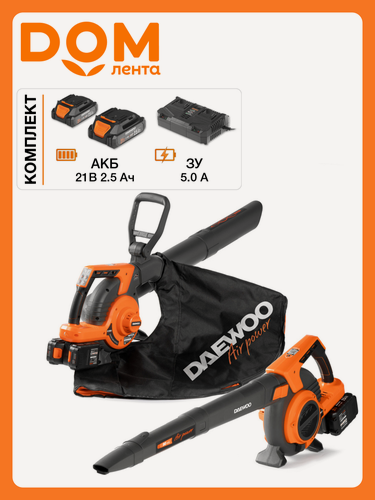 Изображение товара Воздуходувка-пылесос DAEWOO DABL 9042Li SET, аккумуляторная, Li-Ion, 2x21/42В, 900м³/ч