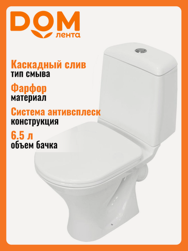 Изображение товара Унитаз Sanita Attika Эконом ATCSACC01090113, антивсплеск, белый