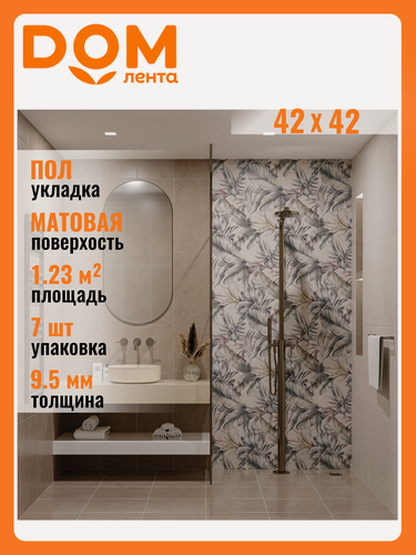 Изображение товара Плитка Напольная Azori Sandstone коричневый 42Х42 см 1,23 м²
