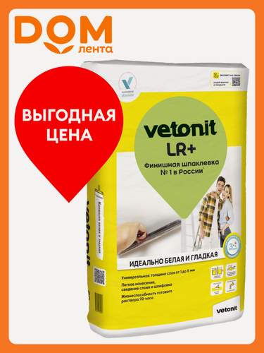 Изображение товара Шпаклевка финишная полимерная weber.vetonit LR+ белая 20 кг