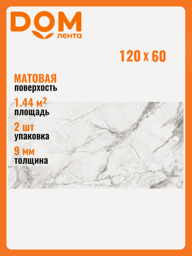 Изображение товара Керамогранит Maimoon Ceramica Carving Inddividual Light серый, белый 120х60 см