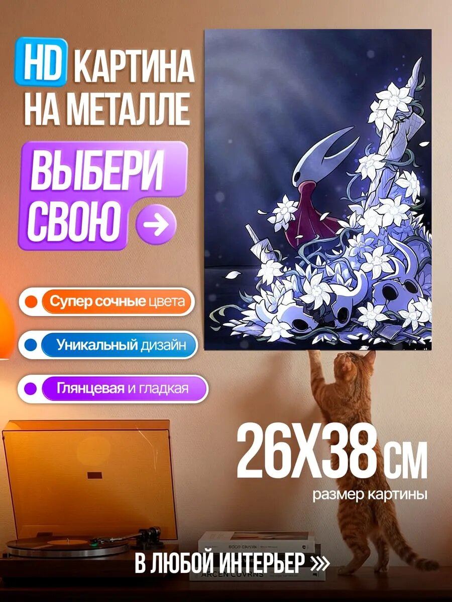 Картина на HD металле Хорнет и цветы