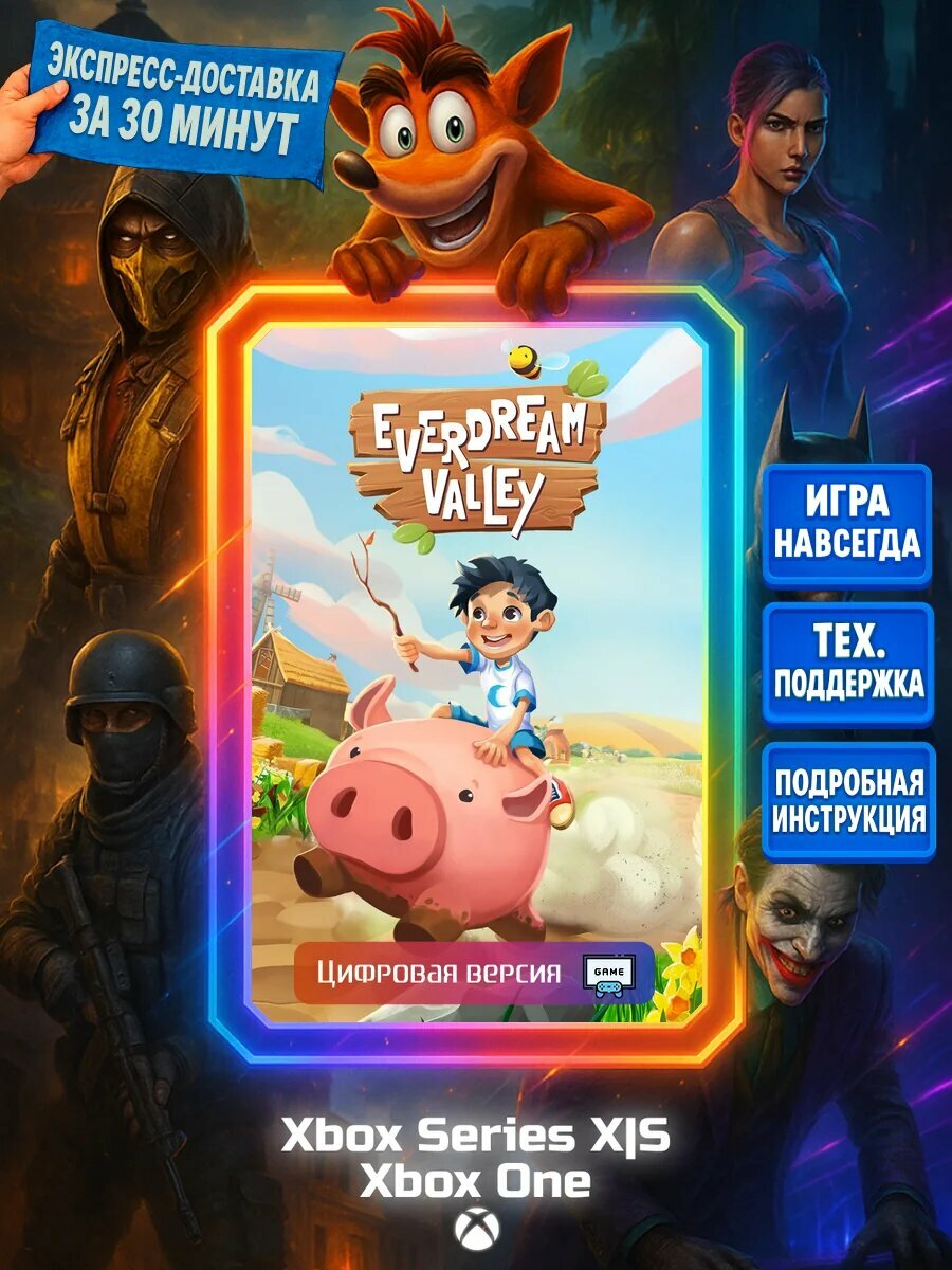 Everdream Valley One, Series X|S Цифровая версия игры | Доставка на почту