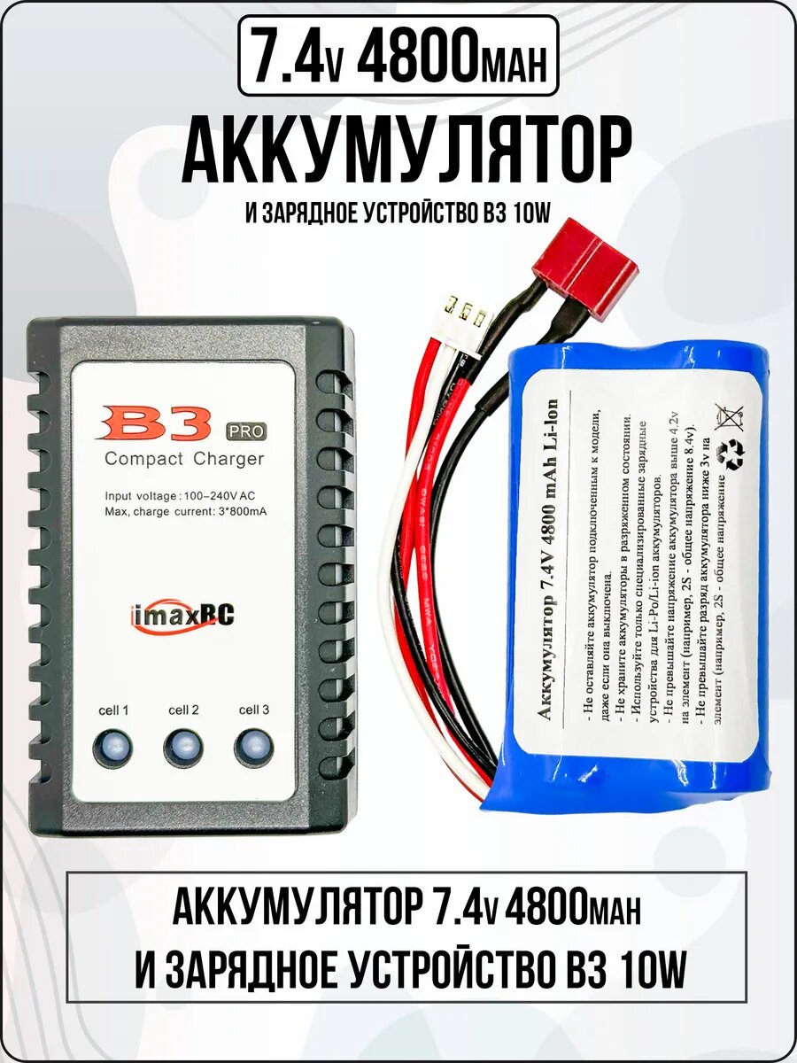 Аккумулятор для радиоуправляемой машинки 7.4v 4800mAh Li-Ion
