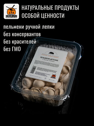 Изображение товара Пельмени с мясом кролика 450г, Ручная лепка, 100% натурально, Категория А