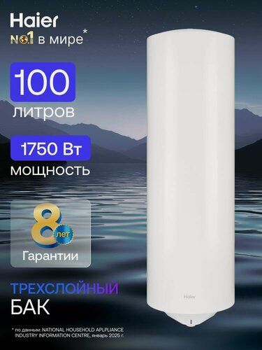 Изображение товара Водонагреватель накопительный 100л Haier ES100V-C3 1,75кВт / Бойлер для воды электрический 1750 Вт