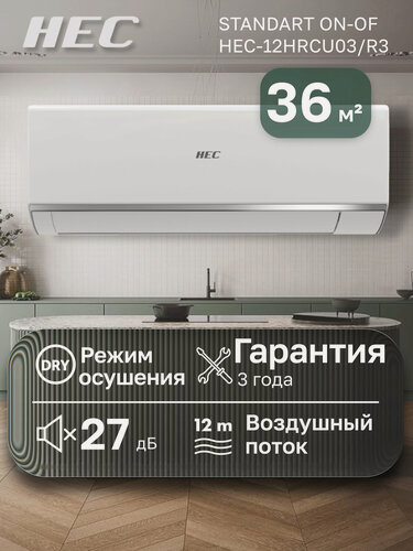 Изображение товара Сплит-система HEC Standart On-Of HEC-12HRCU03/R3, настенная, белая
