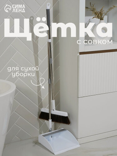 Изображение товара Щетка для уборки пола с совком Raccoon: совок 26×25 см, длинная ручка 97 см