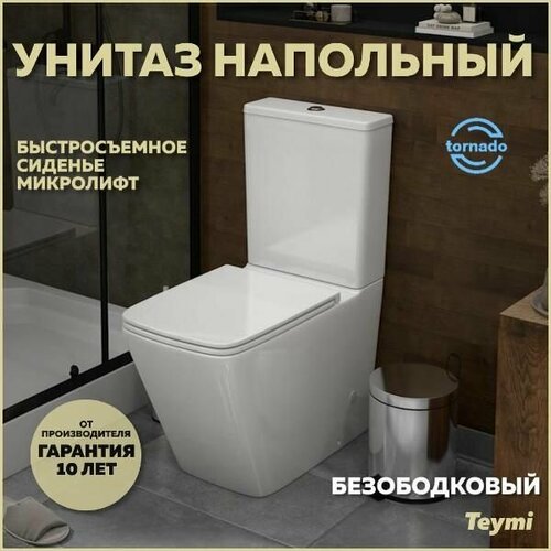 фото Унитаз teymi helmi vortex t40306