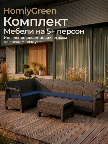 Изображение товара Садовая мебель. Комплект ViCtory Set 5+Сt+подушки темно-синего цвета