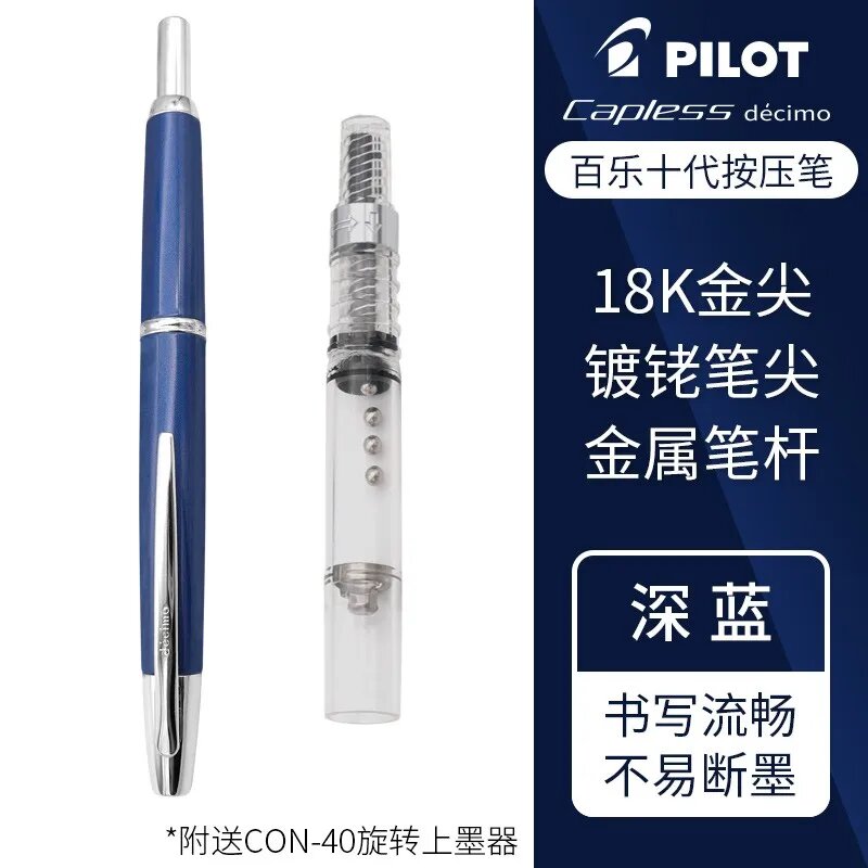 Перьевая ручка Pilot Decimo, синий, перо M