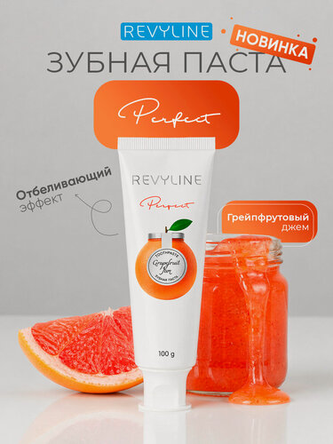 Изображение товара Зубная паста Revyline Perfect Грейпфрутовый джем, реминерализующая, для детей с 12 лет и взрослых