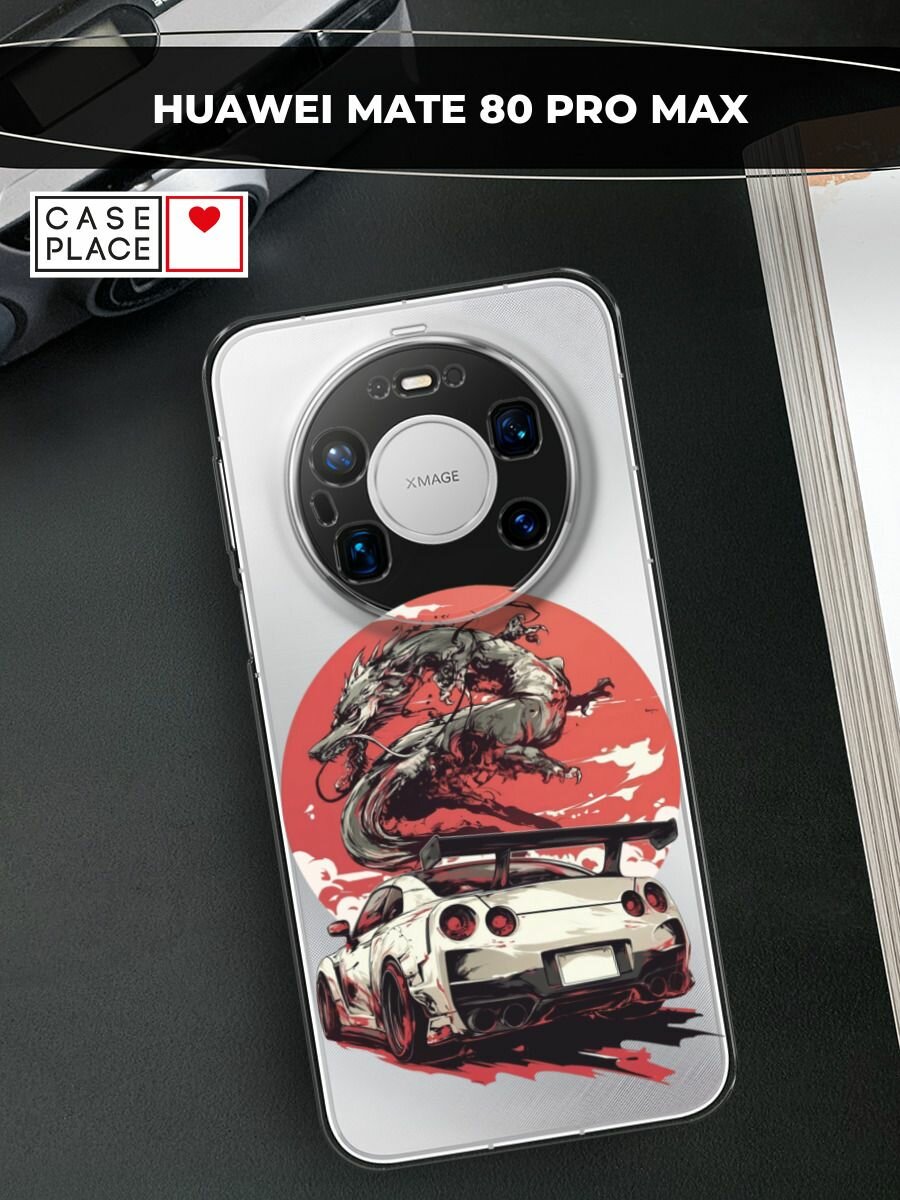 Чехол на Huawei Mate 80 Pro Max / Хуавей Мейт 80 Про Макс с принтом Car and dragon, прозрачный