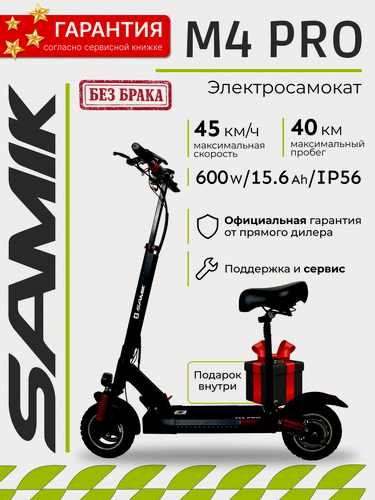 Изображение товара Электросамокат SAMIK M4 Pro, с сиденьем, цвет чёрный граффити