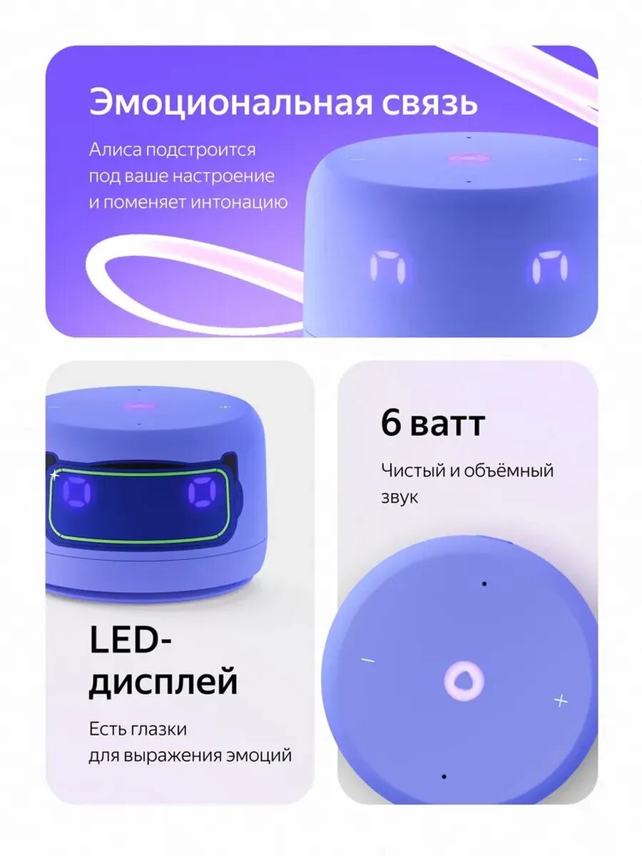 Умная колонка Яндекс Станция Лайт 2 с часами с Алисой, фиолетовый — фото 1