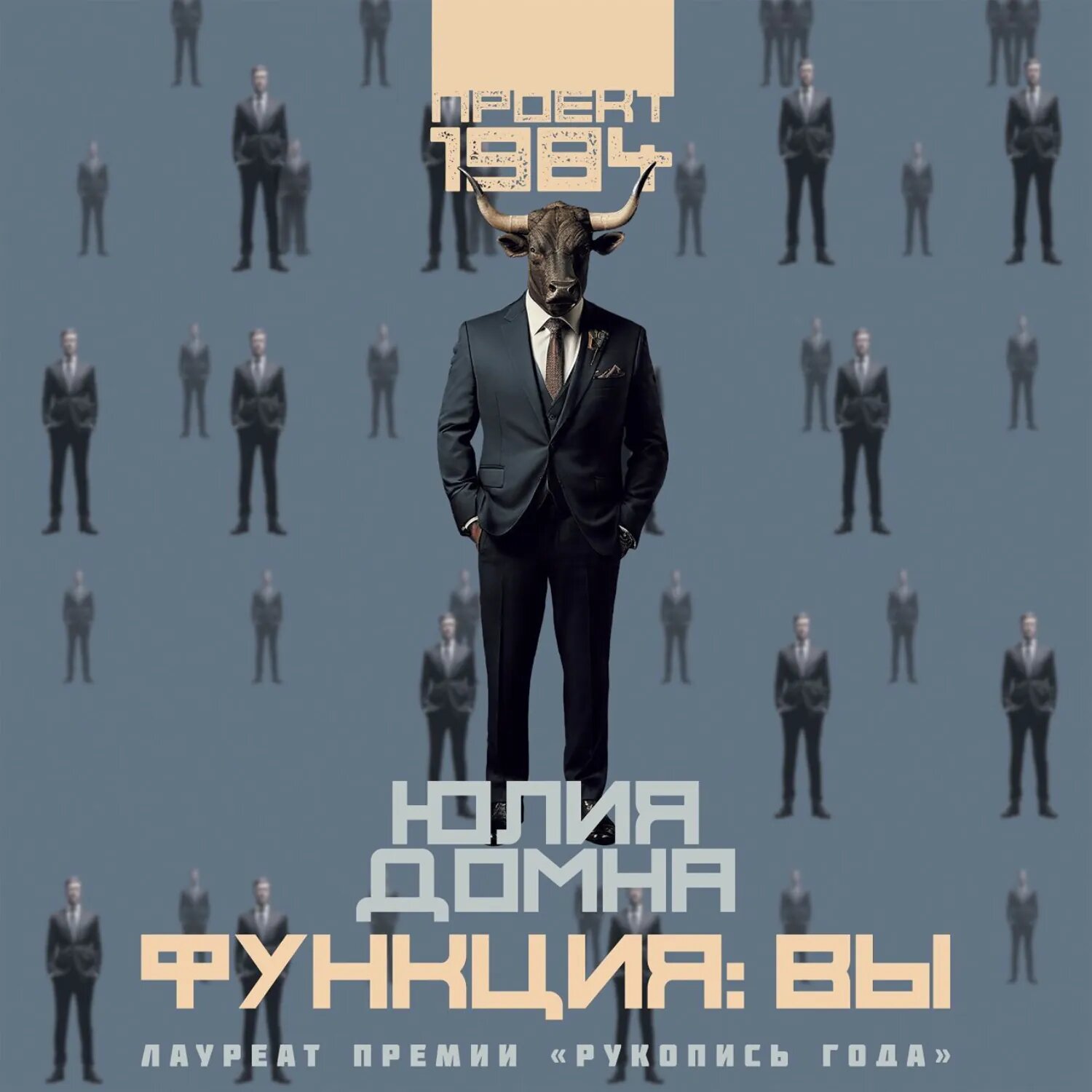 Функция: вы [Аудиокнига]