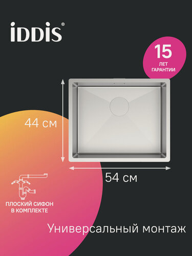 Изображение товара Мойка для кухни IDDIS Эдифис (Edifice) EDI54S0i77 540*440 врезной и подстольный монтаж