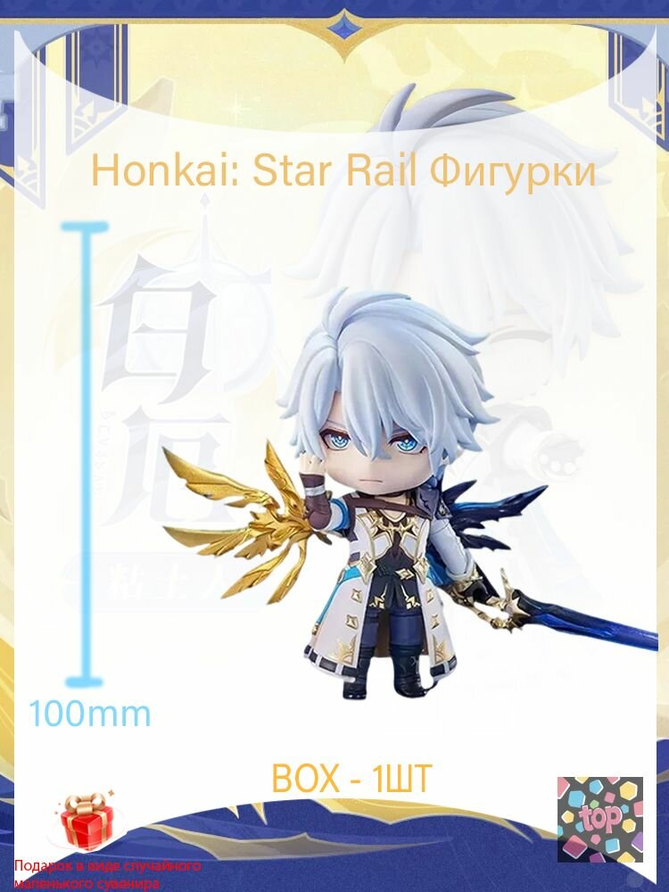 Фигурка Хонкай Стар Рейл , Фаенон GSC / Nendoroid 2832 Honkai Star Rail Phainon Action Figure
