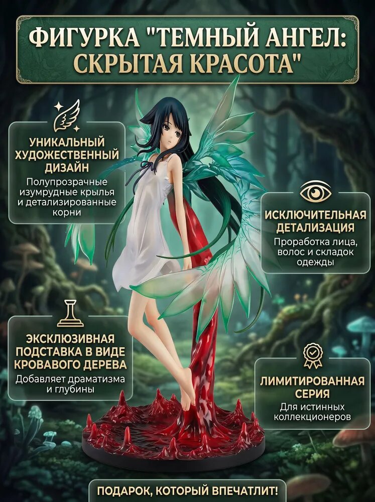Фигура модели 26см бестселлер The Song of Saya