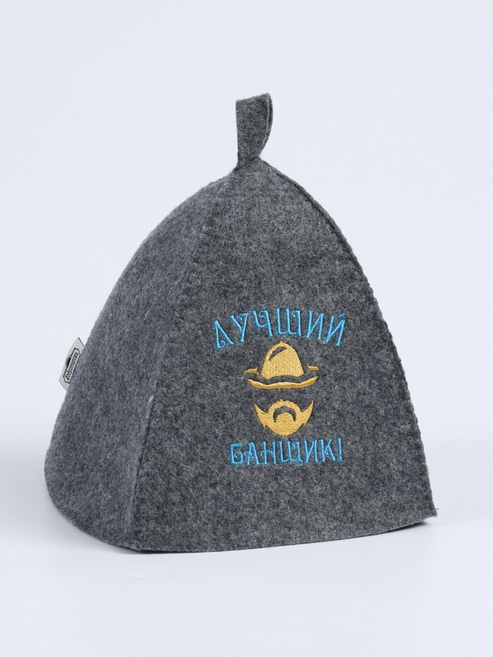 Шапка для бани с вышивкой «Лучший банщик», серая