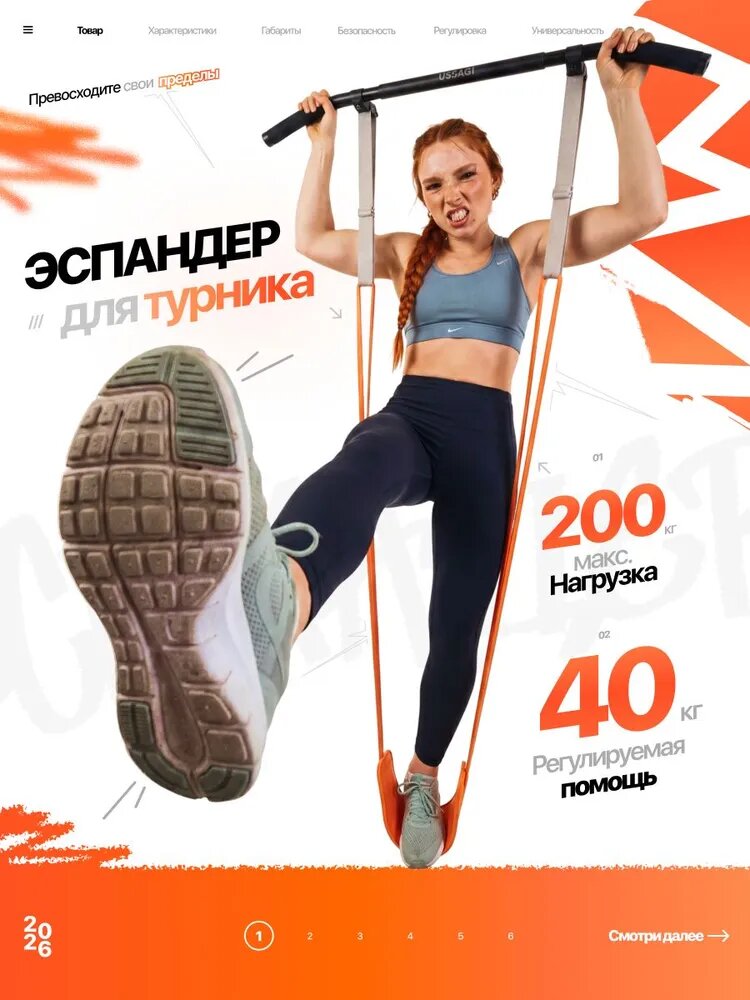Резинка для подтягивания на турник, эспандер ленточный для турника