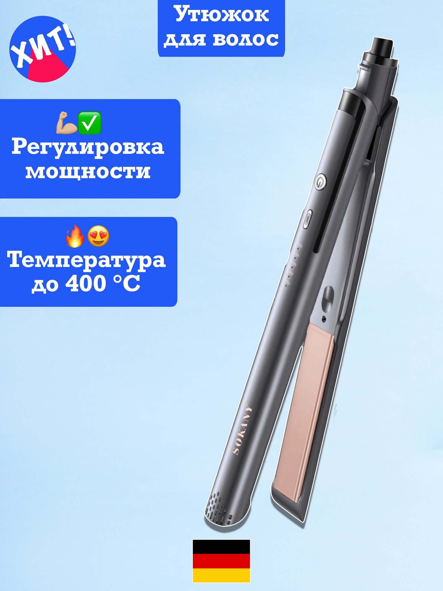 Утюжок для волос выпрямитель подарок девушке