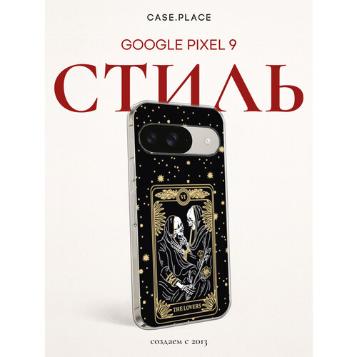 фото Чехол на google pixel 9 / гугл пиксель 9 с принтом таро влюблённые bright case