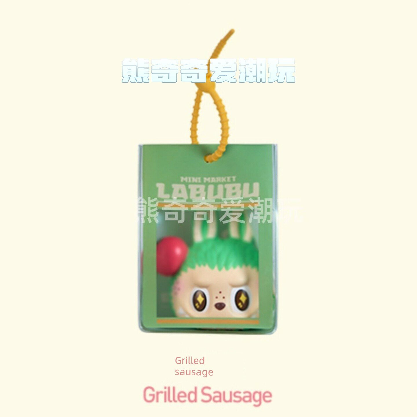 Фигурки POPMART The Monsters Wacky Mart Series Blind Box Подвески Вкус Запеченной Колбаски Подтверждено Открытая Фигурка