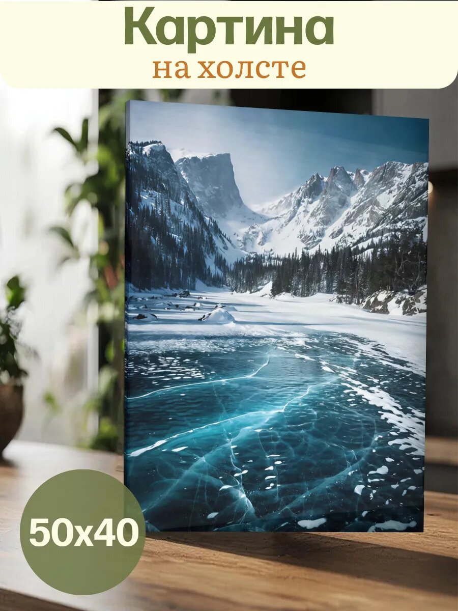 Картина 40х50 Природа Река Горы Эстетика Пейзаж Снег