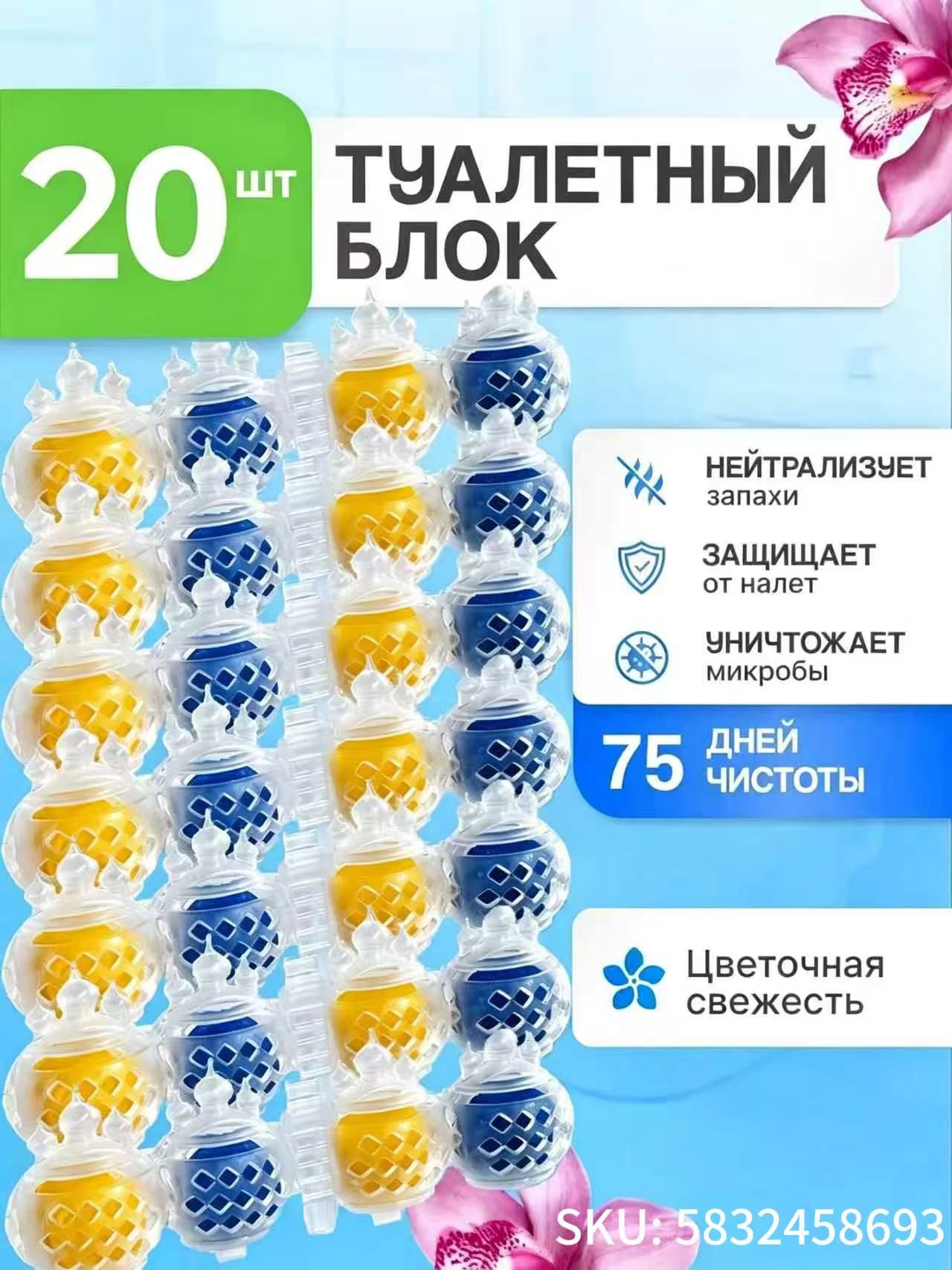 Шарики для унитаза, блок для чистки туалета, подвесной очиститель унитаза, для домашнего санузла и дачи