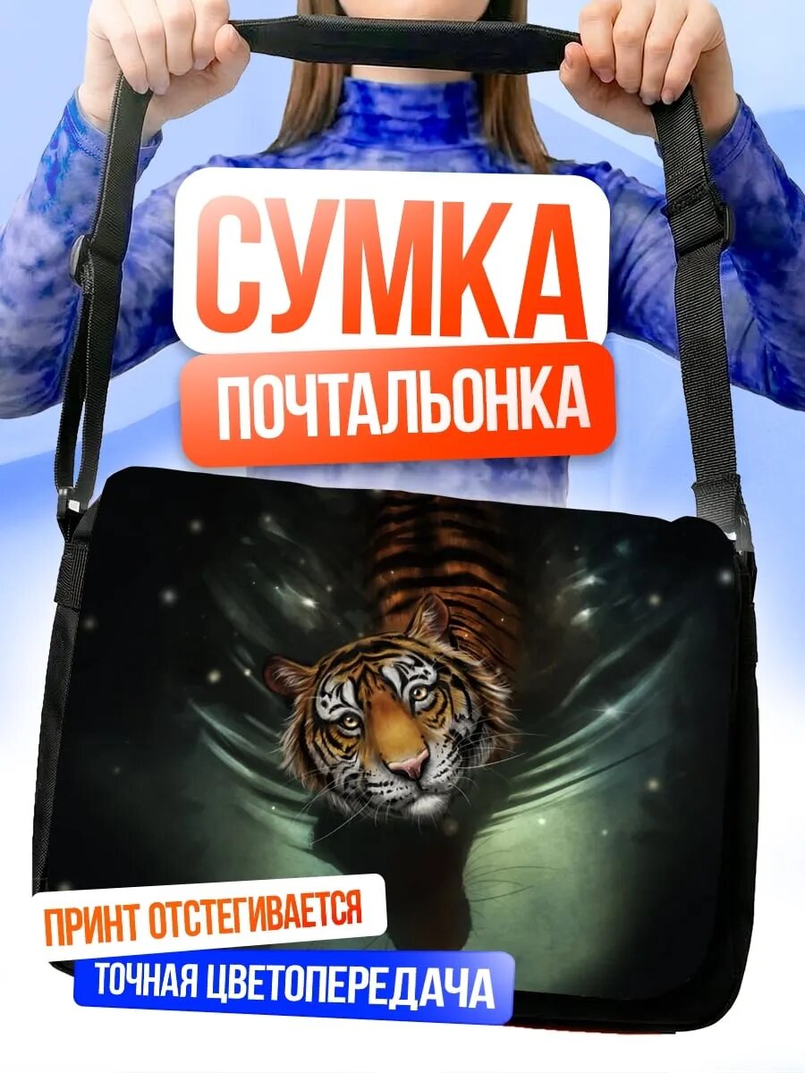 Сумка кросс-боди