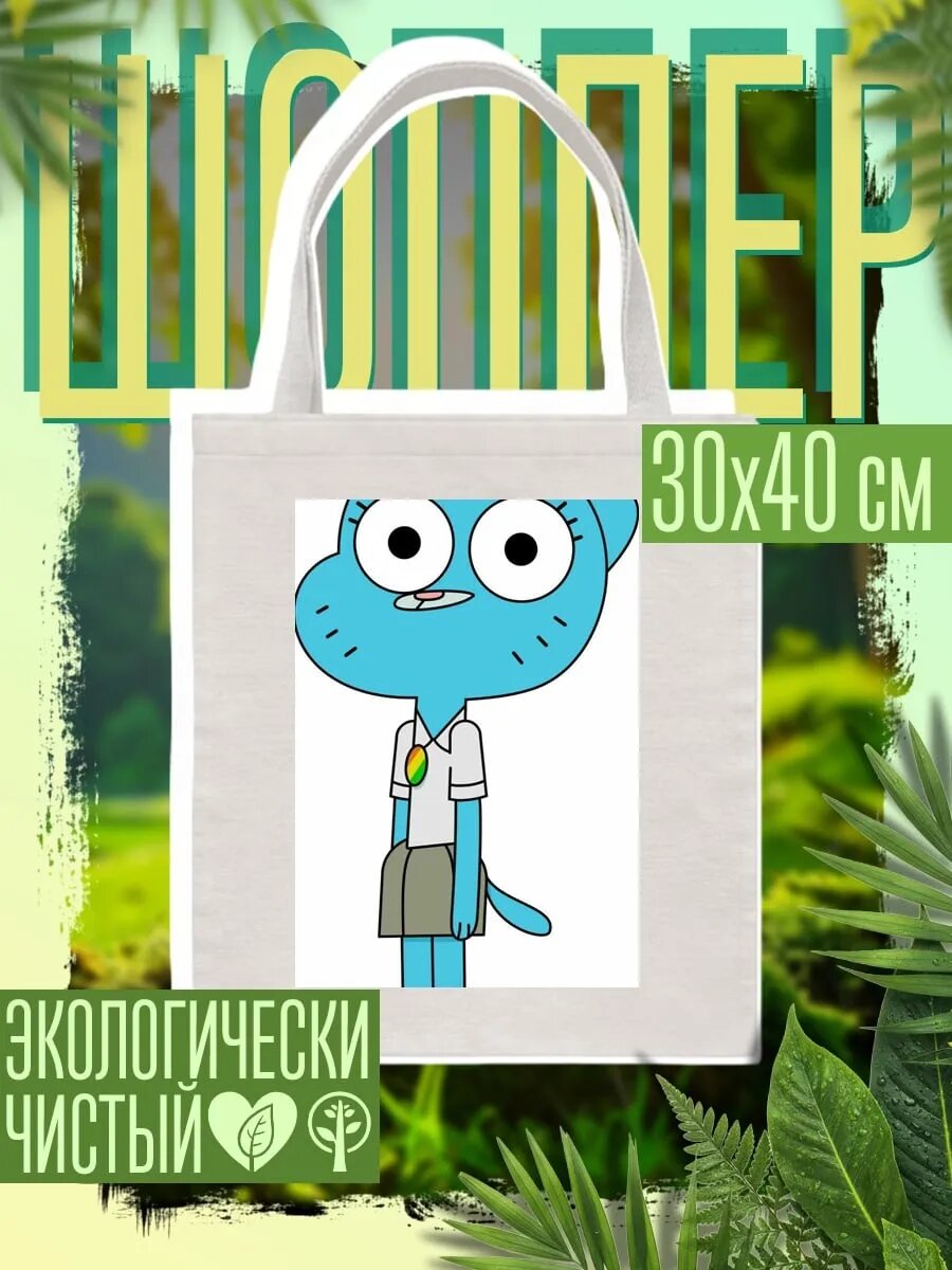 Сумка шоппер