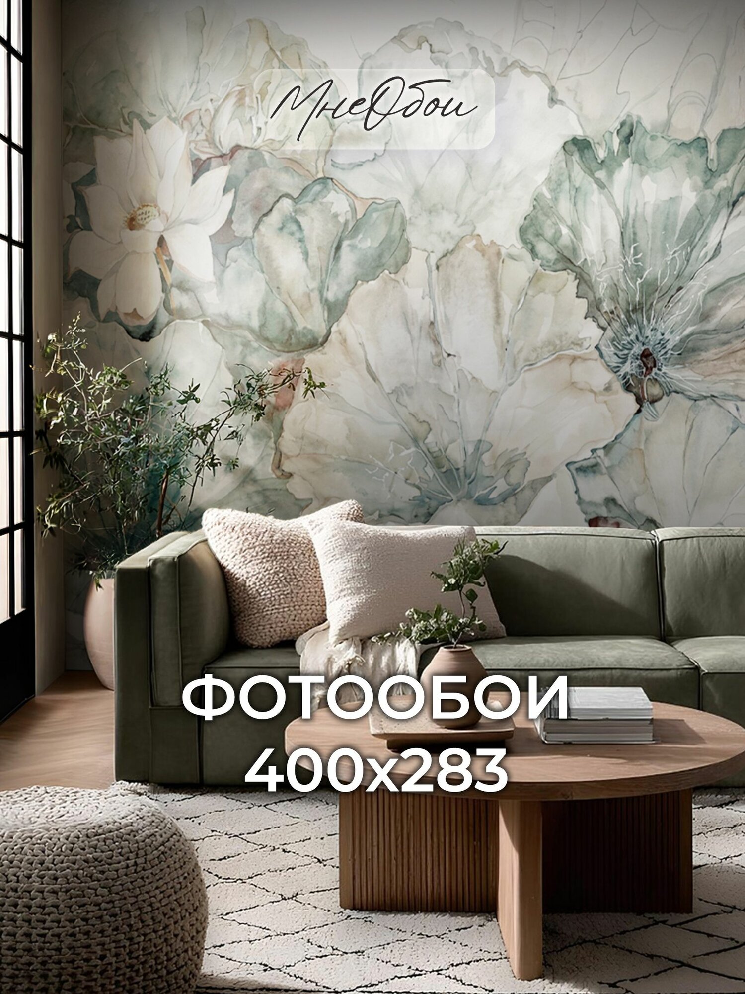 Фотообои на стену флизелиновые 3d для спальни и гостиной, на кухню 400х283 Акварельные цветы