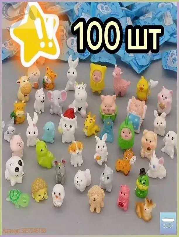 100 шт мини-игрушки в слепых мешочках и пакетиках, сюрпризные пакеты
