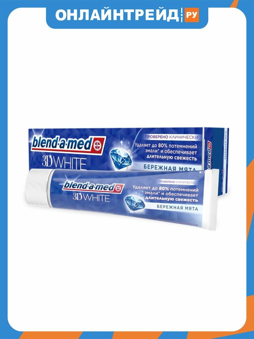 Зубная паста Blend-a-med 3D White Бережная мята 100 мл