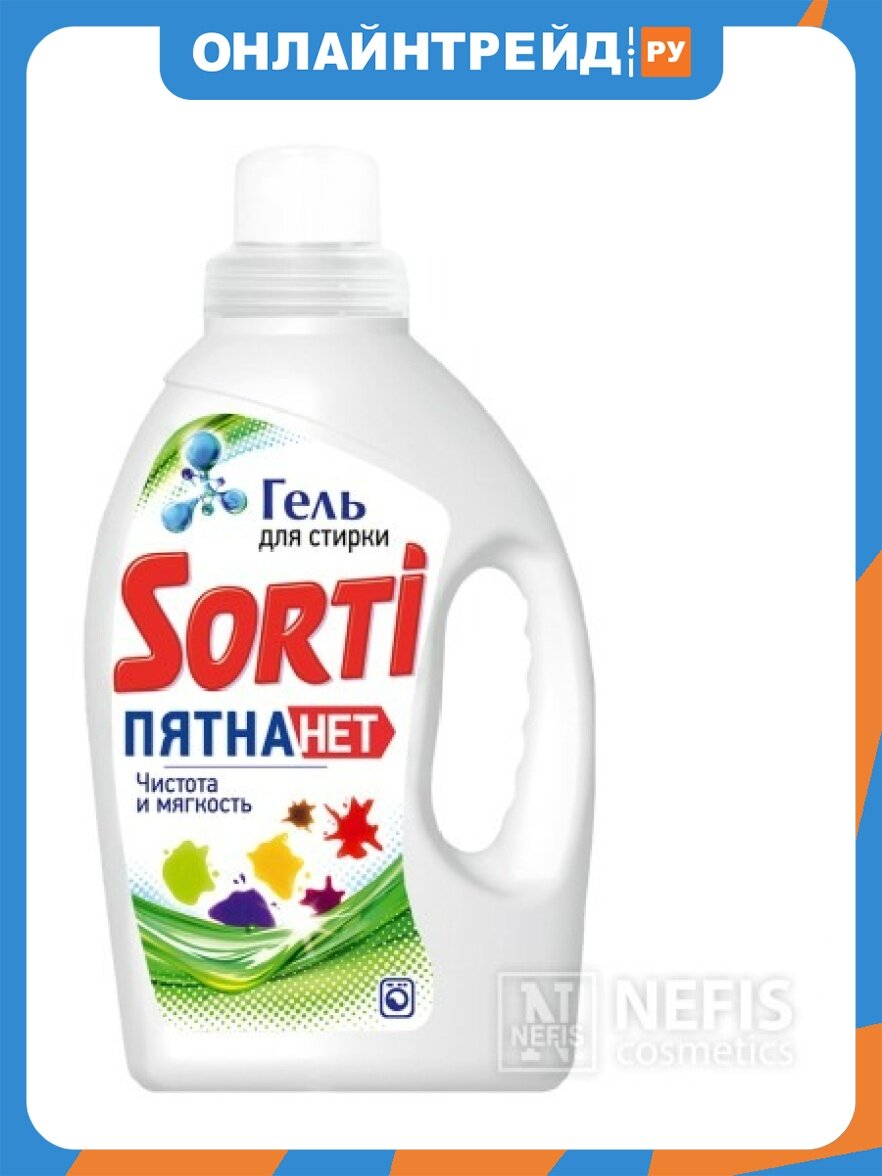 Гель для стирки Sorti Пятна Нет 1.2 л