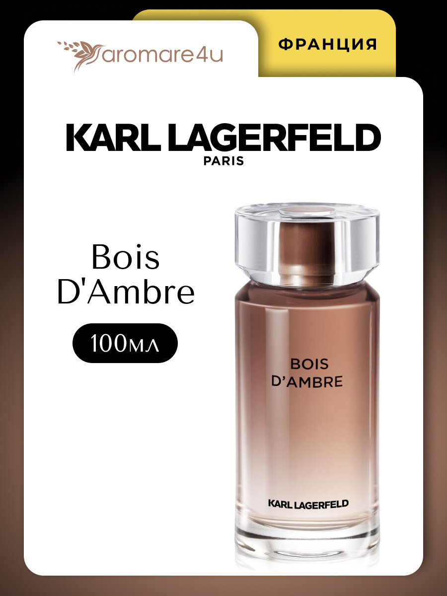 KL LES Parfums Matieres Bois d'Ambre m EDT 100 ML [M] T